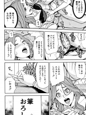 [舞六まいむ] 家族相姦ゲーム_P022