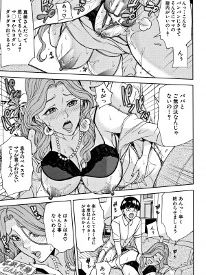 [舞六まいむ] 家族相姦ゲーム_P027