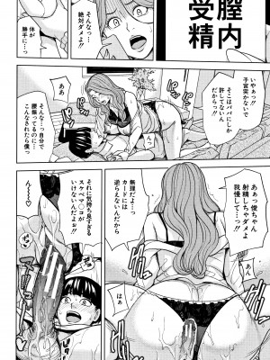 [舞六まいむ] 家族相姦ゲーム_P028