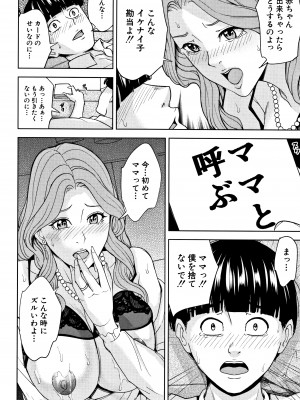 [舞六まいむ] 家族相姦ゲーム_P030