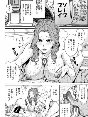 [舞六まいむ] 家族相姦ゲーム_P036