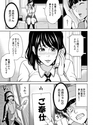 [舞六まいむ] 家族相姦ゲーム_P039
