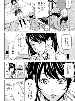 [舞六まいむ] 家族相姦ゲーム_P040