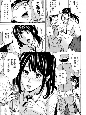 [舞六まいむ] 家族相姦ゲーム_P041