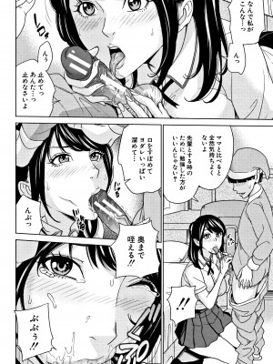 [舞六まいむ] 家族相姦ゲーム_P042