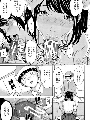 [舞六まいむ] 家族相姦ゲーム_P043