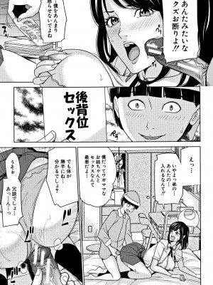 [舞六まいむ] 家族相姦ゲーム_P047