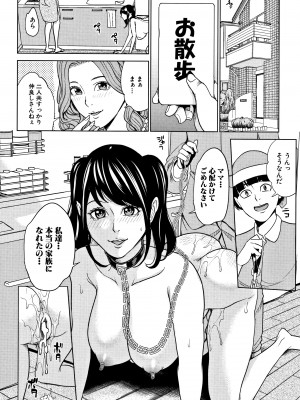 [舞六まいむ] 家族相姦ゲーム_P064