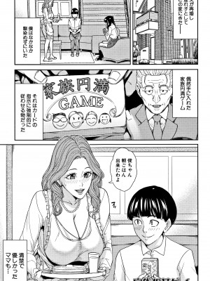 [舞六まいむ] 家族相姦ゲーム_P065