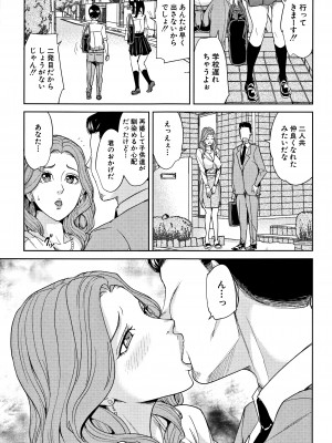 [舞六まいむ] 家族相姦ゲーム_P069