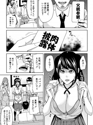 [舞六まいむ] 家族相姦ゲーム_P071