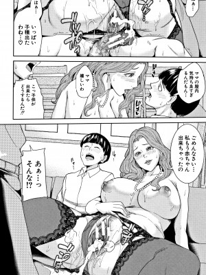 [舞六まいむ] 家族相姦ゲーム_P078