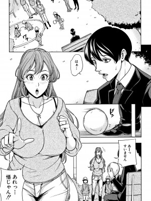 [舞六まいむ] 家族相姦ゲーム_P091