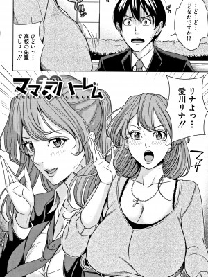 [舞六まいむ] 家族相姦ゲーム_P092