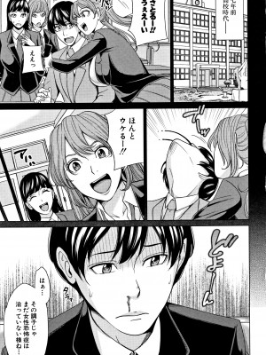 [舞六まいむ] 家族相姦ゲーム_P093