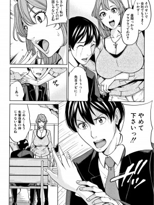 [舞六まいむ] 家族相姦ゲーム_P094