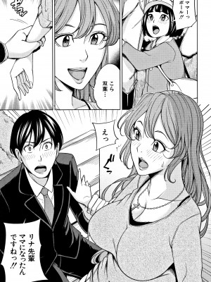 [舞六まいむ] 家族相姦ゲーム_P095