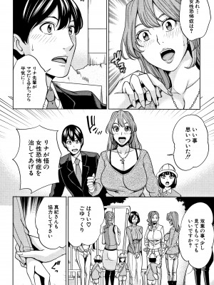 [舞六まいむ] 家族相姦ゲーム_P096