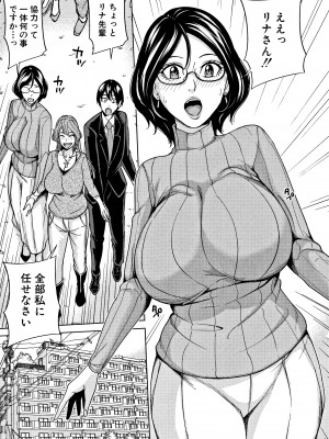 [舞六まいむ] 家族相姦ゲーム_P097