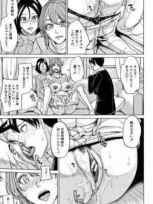 [舞六まいむ] 家族相姦ゲーム_P103