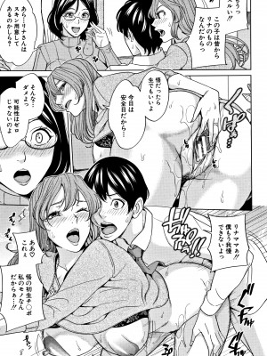 [舞六まいむ] 家族相姦ゲーム_P111