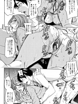 [舞六まいむ] 家族相姦ゲーム_P112