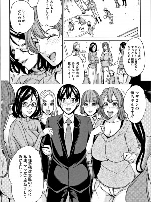 [舞六まいむ] 家族相姦ゲーム_P120