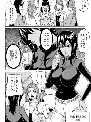 [舞六まいむ] 家族相姦ゲーム_P122