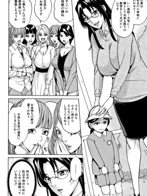 [舞六まいむ] 家族相姦ゲーム_P124