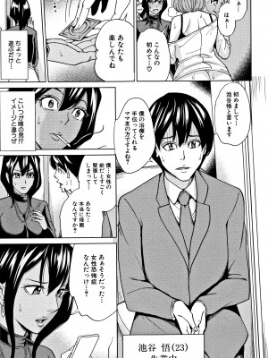 [舞六まいむ] 家族相姦ゲーム_P127