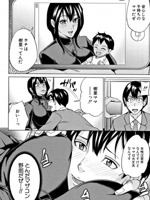 [舞六まいむ] 家族相姦ゲーム_P128