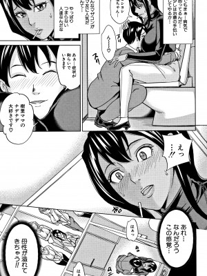 [舞六まいむ] 家族相姦ゲーム_P129