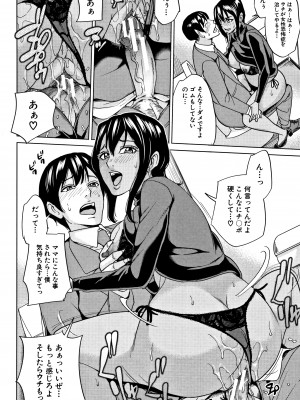 [舞六まいむ] 家族相姦ゲーム_P132