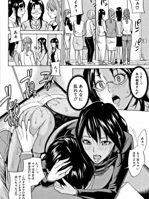 [舞六まいむ] 家族相姦ゲーム_P134