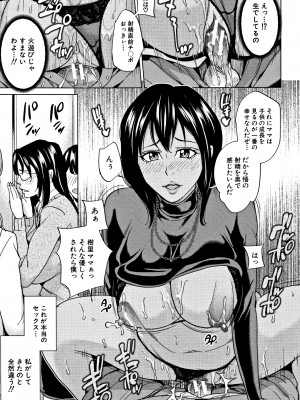 [舞六まいむ] 家族相姦ゲーム_P135