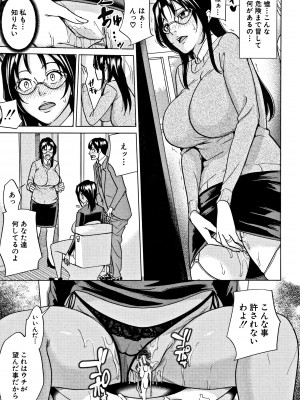 [舞六まいむ] 家族相姦ゲーム_P137