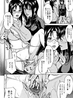 [舞六まいむ] 家族相姦ゲーム_P138