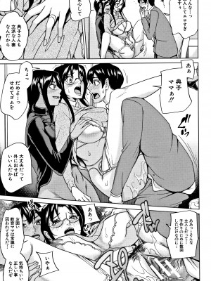 [舞六まいむ] 家族相姦ゲーム_P139