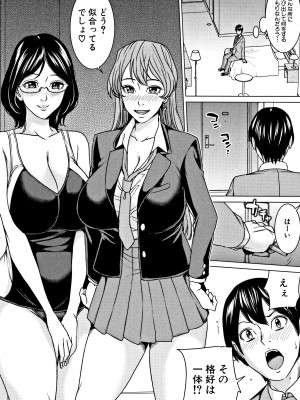 [舞六まいむ] 家族相姦ゲーム_P154