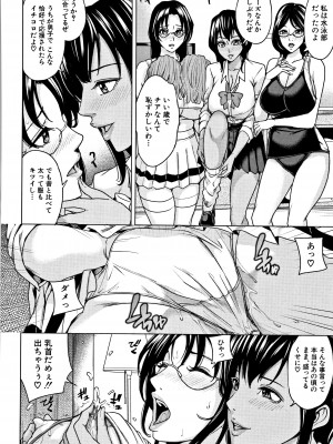 [舞六まいむ] 家族相姦ゲーム_P156