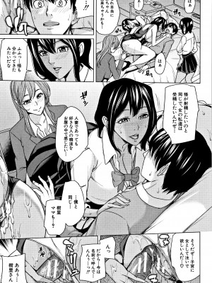 [舞六まいむ] 家族相姦ゲーム_P163