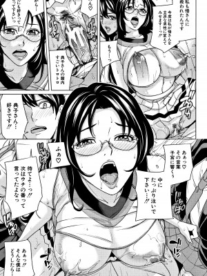 [舞六まいむ] 家族相姦ゲーム_P165