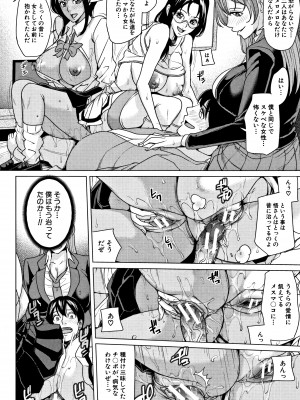 [舞六まいむ] 家族相姦ゲーム_P166