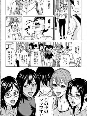 [舞六まいむ] 家族相姦ゲーム_P180