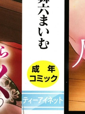 [舞六まいむ] 彼女のママと出会い系で…_P000B