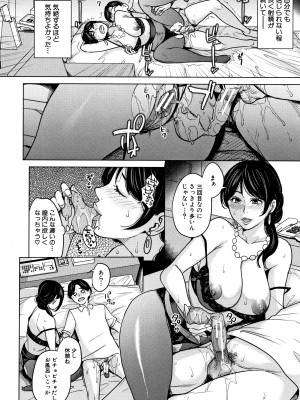 [舞六まいむ] 彼女のママと出会い系で…_P020