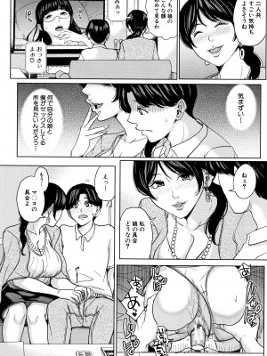 [舞六まいむ] 彼女のママと出会い系で…_P032