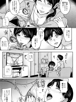 [舞六まいむ] 彼女のママと出会い系で…_P033