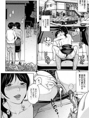 [舞六まいむ] 彼女のママと出会い系で…_P044