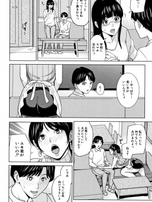 [舞六まいむ] 彼女のママと出会い系で…_P048